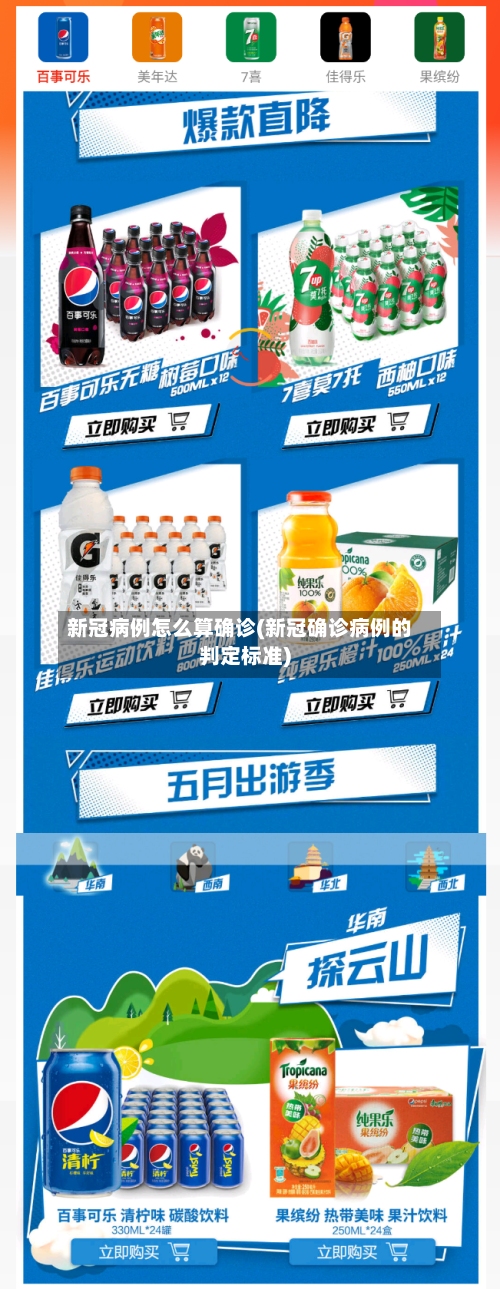 新冠病例怎么算确诊(新冠确诊病例的判定标准)