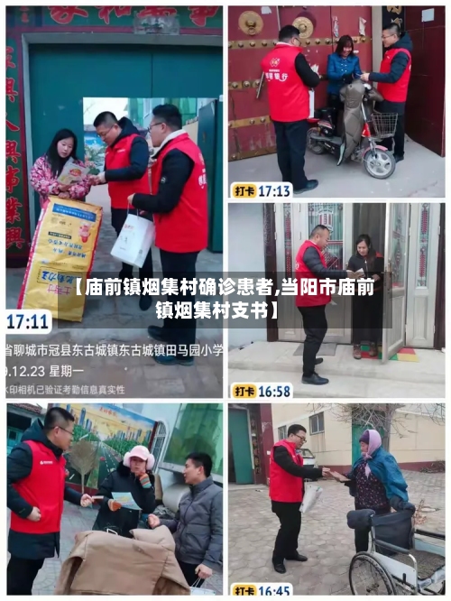 【庙前镇烟集村确诊患者,当阳市庙前镇烟集村支书】