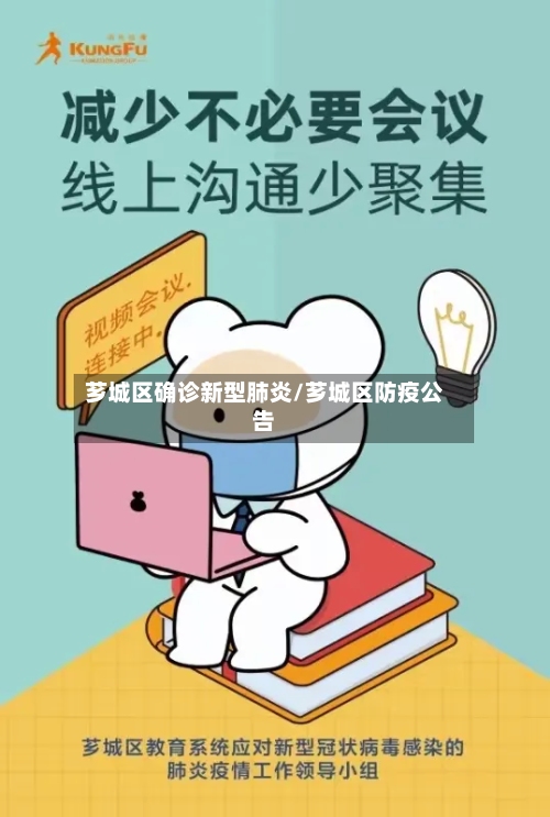 芗城区确诊新型肺炎/芗城区防疫公告-第3张图片