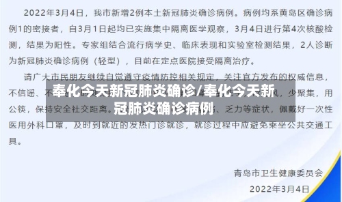 奉化今天新冠肺炎确诊/奉化今天新冠肺炎确诊病例