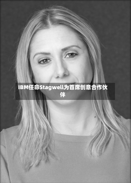 IBM任命Stagwell为首席创意合作伙伴-第2张图片