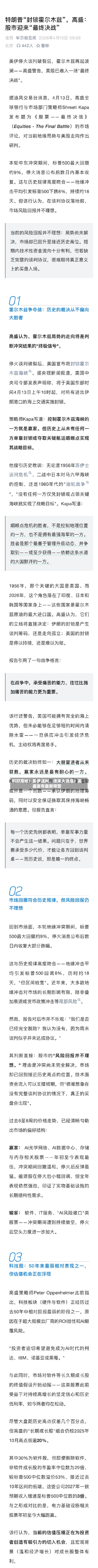 利好落地！美伊谈判	，传来大消息！高盛发布最新预警-第3张图片