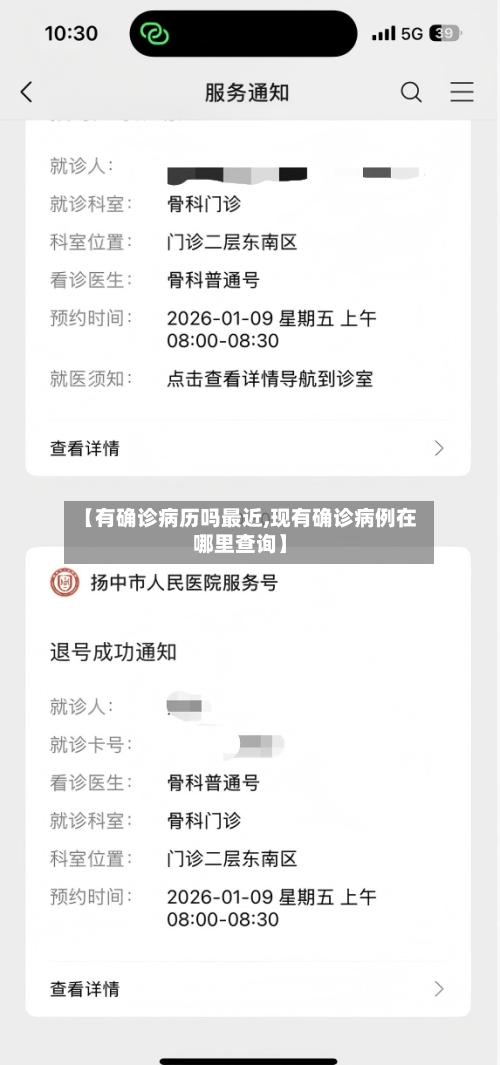 【有确诊病历吗最近,现有确诊病例在哪里查询】