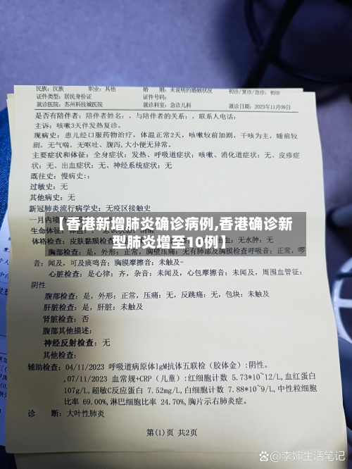 【香港新增肺炎确诊病例,香港确诊新型肺炎增至10例】-第2张图片