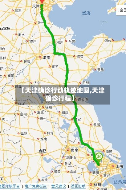 【天津确诊行动轨迹地图,天津确诊行程】-第2张图片