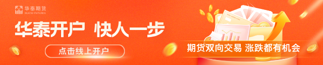 华泰期货：生猪后续看供给，短期延磨底