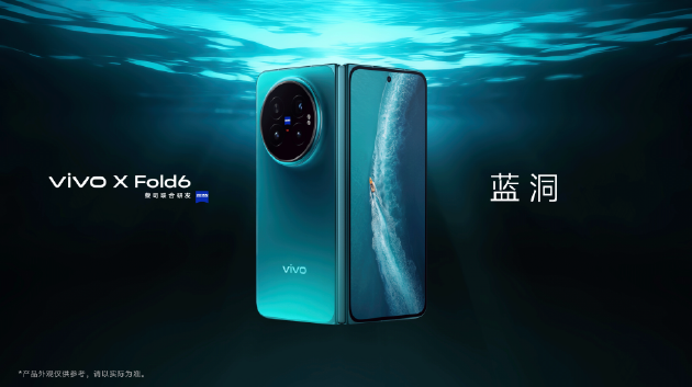 vivo发布新一代折叠屏手机X Fold6，主打“大屏+AI	”办公体验