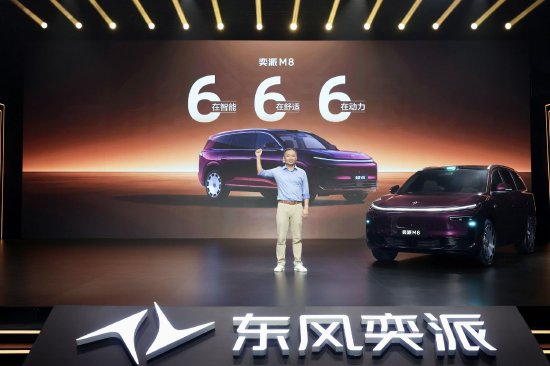 东风奕派M8预售19.98万元起，首批搭载华为乾崑智驾ADS 5 Pro