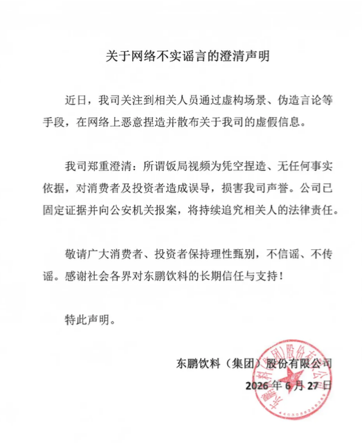 漩涡中的东鹏饮料：辟谣“创始人不喝自家产品”，股价较年初近腰斩，大单品占比超7成