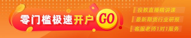 光大期货0630热点追踪：锂供给迎来拐点，碳酸锂是反弹还是反转？