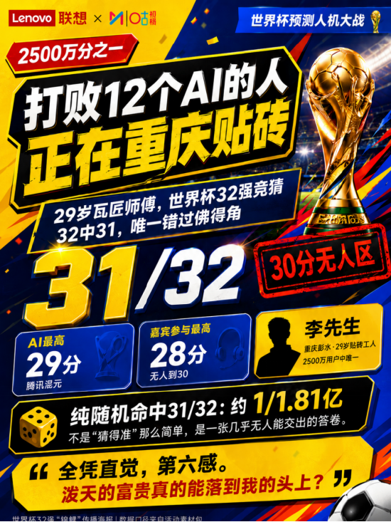 一个贴砖工人的“第六感	”，给AI预测上了一课
